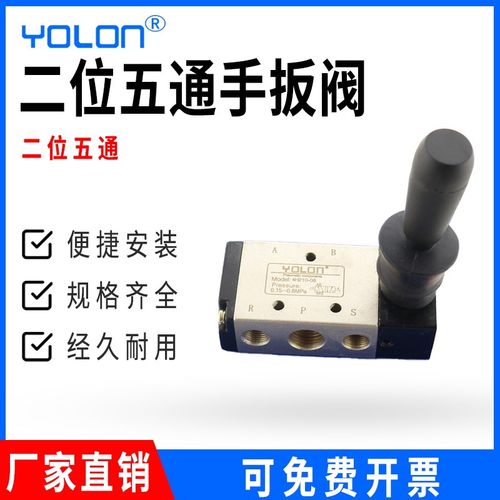 YOLON元隆气动 4H210-08二位五通手扳阀 4H系列手扳阀