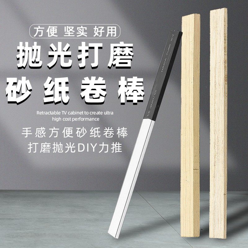 抛光打磨砂纸卷棒优质铝砂纸板手动抛光砂纸尺木质砂纸板打磨工具