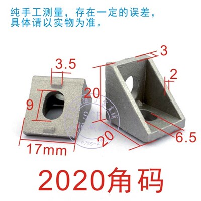 厂家直销角码角铝型材配件连接件黑色铝合金柜门/2020/2028系列