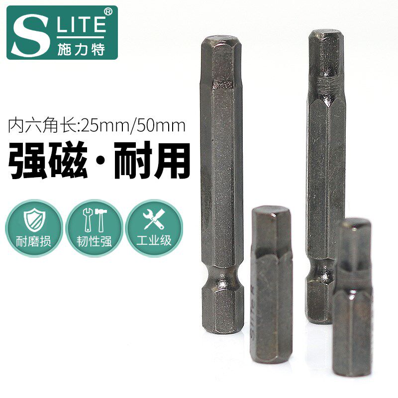 手电钻气动螺丝刀六角起子头S1/4*25*S3磁性S1/4*50*S4加硬风批咀