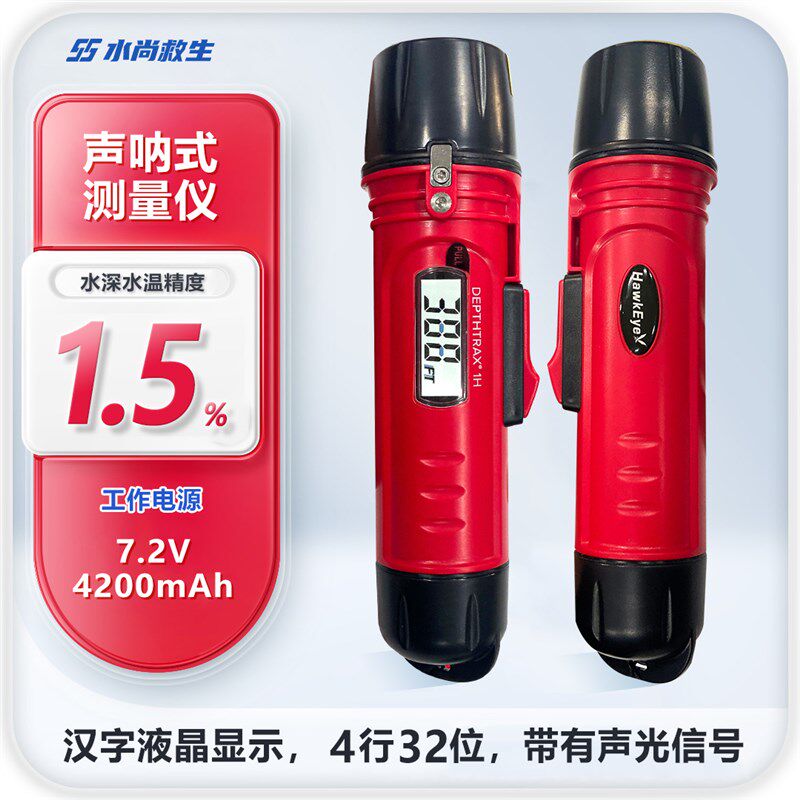 声呐式水深水温测量仪声纳脉冲防水便携手持式水文流速自动流量仪