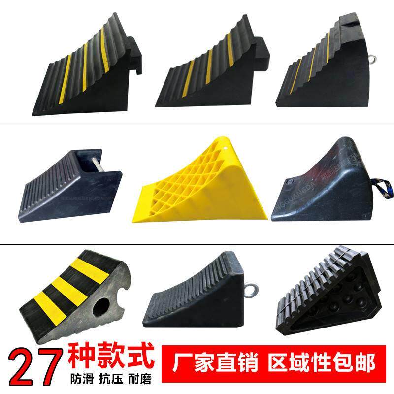 大货车三角枕木止退器上坡止滑器塑料大货车阻车挡车器轮胎垫防退