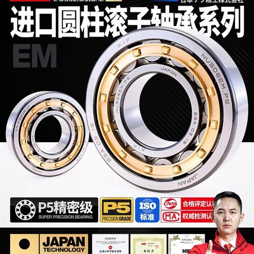 进口KIF圆柱滚子轴承NU311NJ312N313NF314NUP315RN316 317M318EM