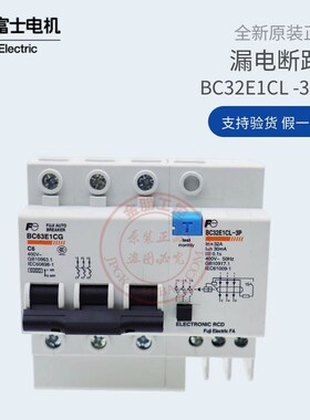 原装富士三相三线小型BC63E1CG漏电断路器BC32E1CL3P006B 3P 6A