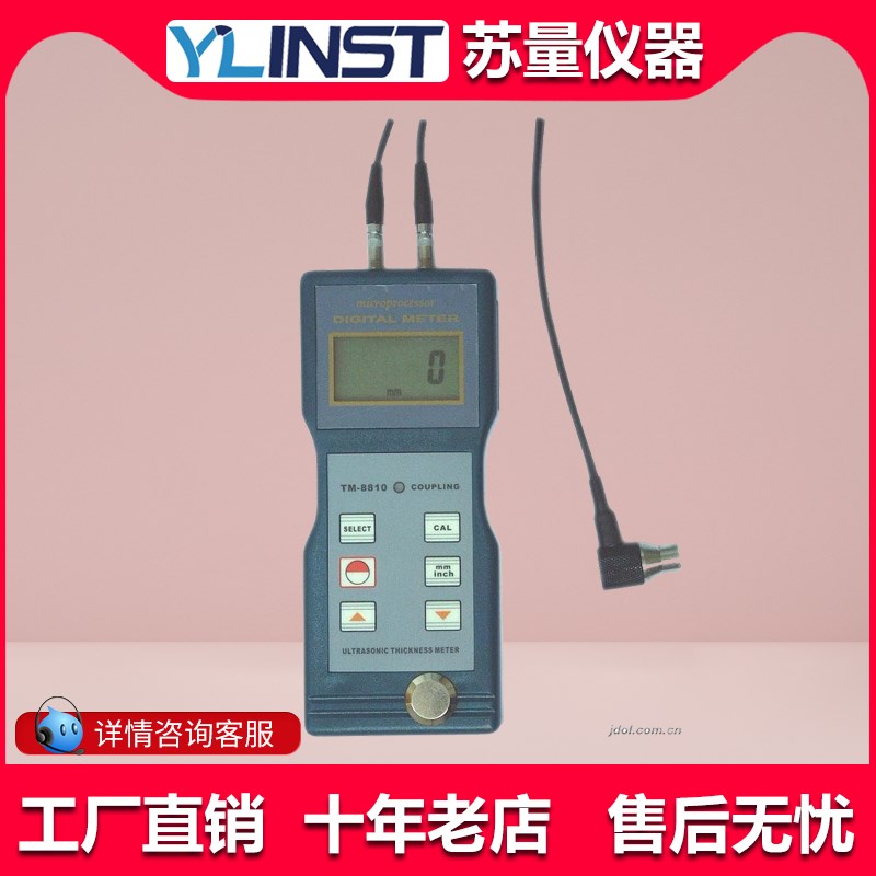 TM-8810超声波测厚仪TM8810测厚仪/钢板测厚仪
