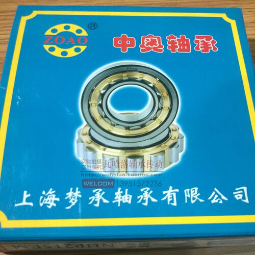 ZOAO中奥圆柱滚子轴承NJ303 304 305 306 307 308 309 310 311EM