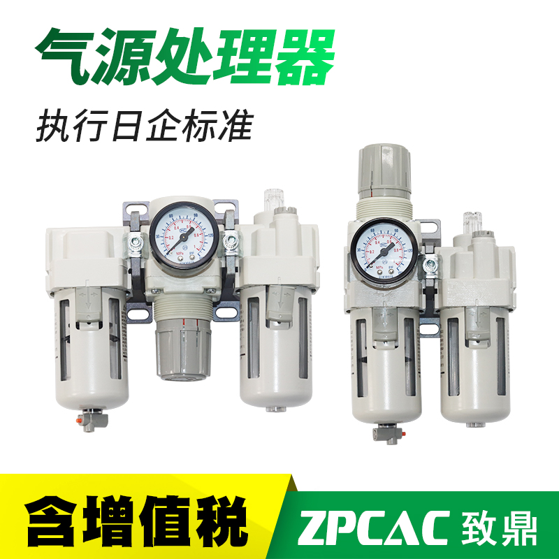 气源处理器油水分离器减压阀自动排水过滤器AC/AR/AW/AF20-02-03D