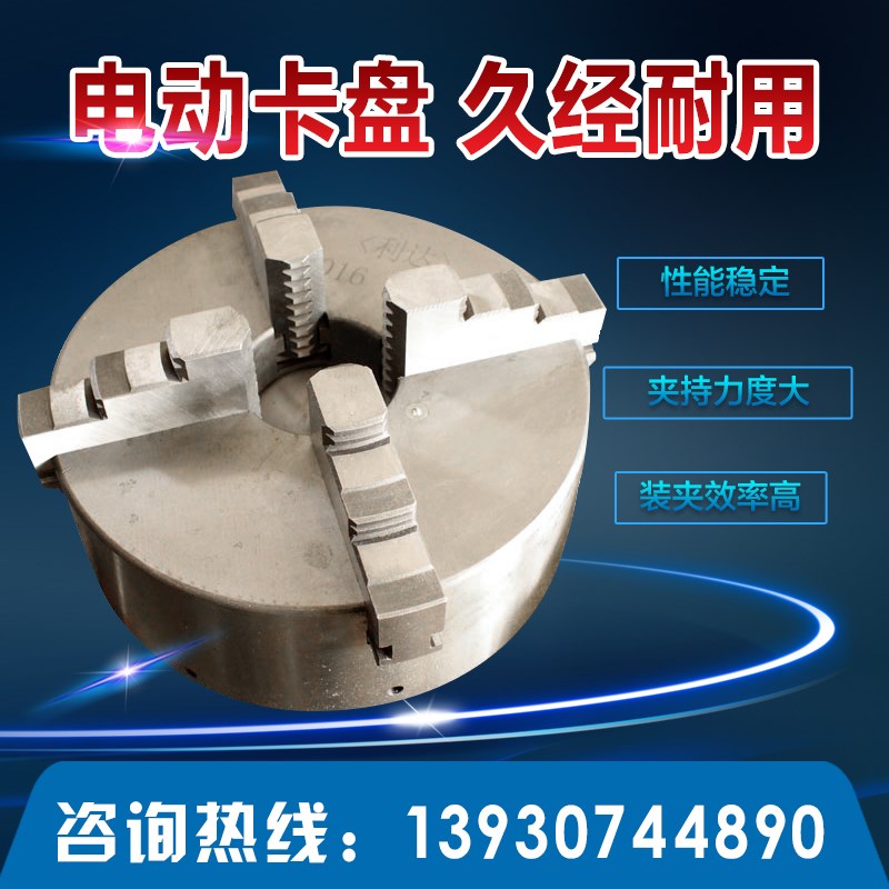 240型两爪四爪六爪中实电动卡盘 数控车床专用 装夹迅速安装方便