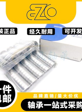 正品进口EZO不锈钢轴承 S6800 6801 6802 6803 6804 6805 6806 ZZ