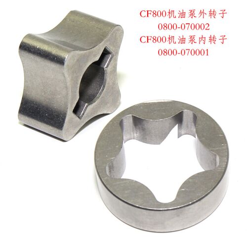 春风CF800/x8/z8/u8/z1000机油泵 外转子0800-070002内转子070001