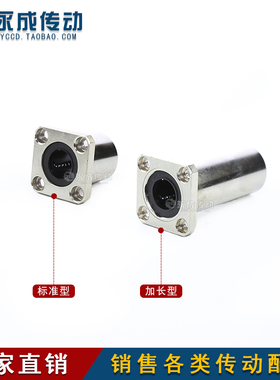 电镀防锈 方法兰 直线轴承 标准型 LMK12UU 内径12*外径21*长度30