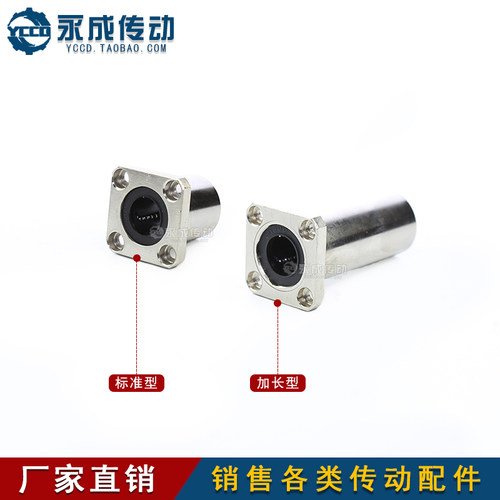 电镀防锈 方法兰 直线轴承 标准型 LMK12UU 内径12*外径21*长度30