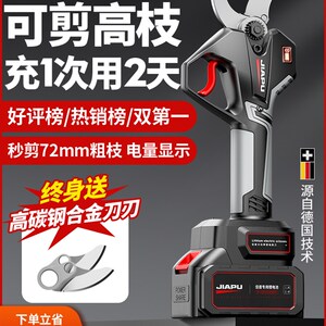 电动剪刀充电式强力园林果树修枝剪剪树锂电剪树枝电剪子剪枝神器