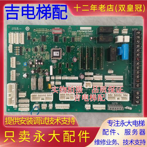 全新原装永大电梯SDCGB(B3)R37G049轿顶通讯板SDC永大轿顶板