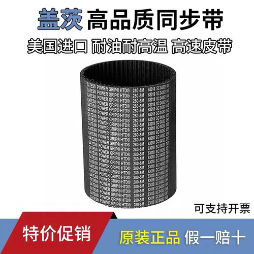 进口盖茨Gates同步带HTD890-5M 900-5M 920-5M 925-5M皮带传动带