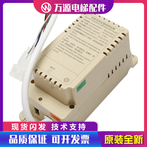 电梯专用应急照明电源/康力电梯RKP220/12Q-01紧急电源轿顶/配件