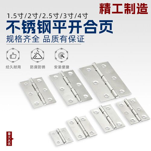 小柜门平开不锈钢小合页迷你1.5寸2寸3寸4寸铰链百叶门窗折页箱子