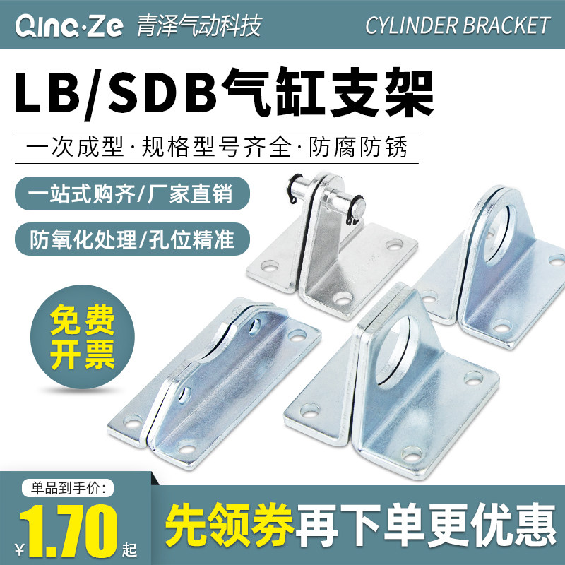 SC无杆RMS气缸MAL脚架附件CDJ2B配件SDA底座SDB固定ACQ安装LB支架