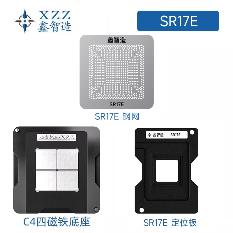 鑫智造4代南桥 SR17D/SR17E植锡台SR13H/SR13J SR17C HM87钢网图片