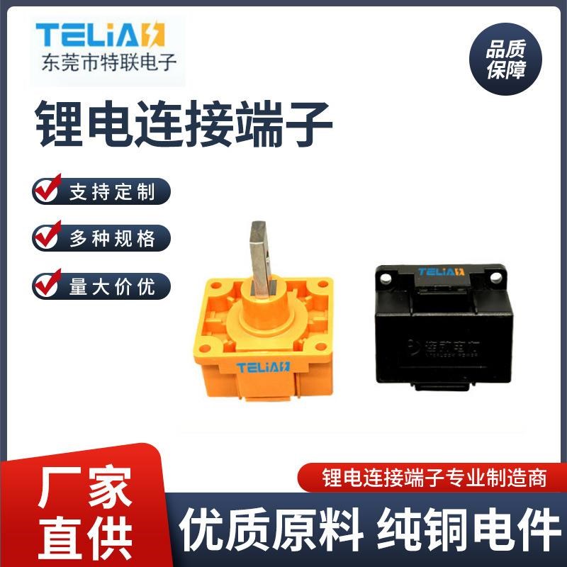 TLE-043储能连接器连动电力电用蓄电池大电流250A连接器鲤电连接