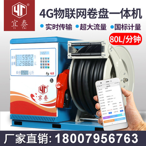 大流量柴油卷盘All12V24V220V全自动车载防爆汽油加油机抽油泵