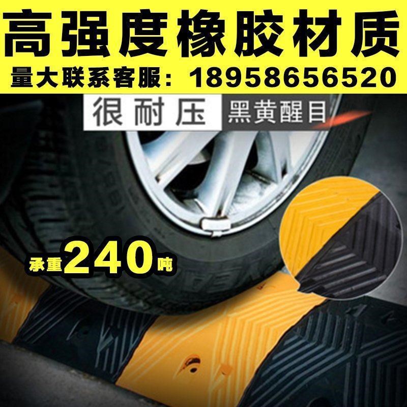 新品橡胶减速带坡道公路道路减速板汽车停车斜坡限U速缓冲带铸钢