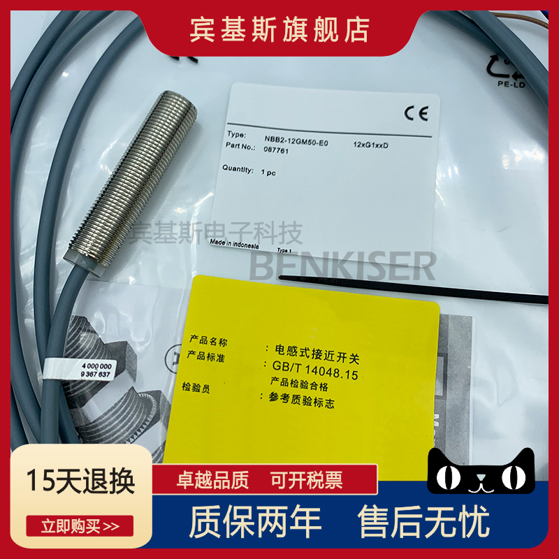 接近开关NBB2*NBN4-12GM50-E0*E2 A0 A2 Z0 Z4-V1*GM40 60-WS -WO