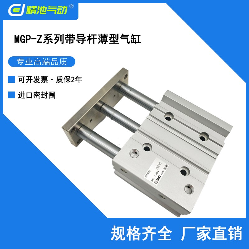 SMC型导杆气缸MGPL100-350AZ 400AZ三杆薄型带气缓冲型进口密封圈