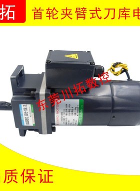 首轮夹臂式刀库电机首轮刀库电机 CM09-4-150-TJ CM09RG150TJTB