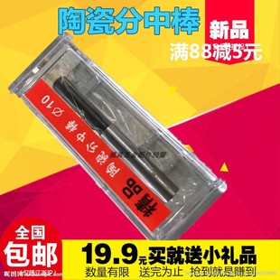 台湾寻边器无磁分中棒 CNC防磁 机械分钟棒 陶瓷寻边器光电高精