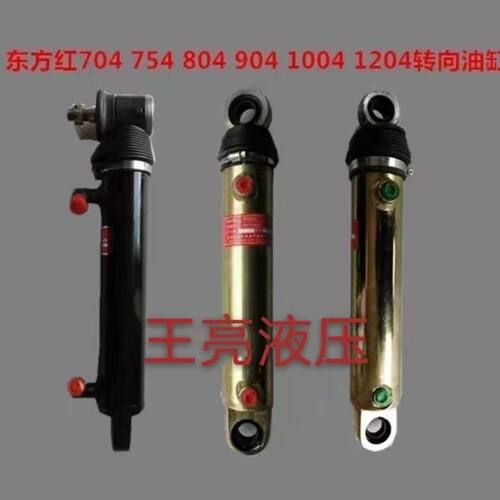 洛阳东方红拖拉机704 804 904 950 1204两驱转向油缸四驱转向油缸