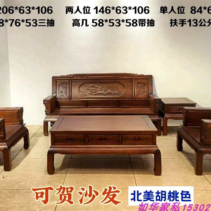 红木沙发进口菠萝格木沙发全实木客厅新中式金花梨可贺胡桃色沙发