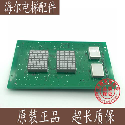 广日轿内显示板GR-04-SVRA轿厢电梯MAX-E数显板外呼板外招板配件
