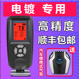 宇问EC500XE高精度电镀专用分体式镀锌层阳极氧化膜涂镀层测厚仪