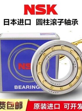 日本进口NSK轴承N NJ NU 2204 2205 2206 2207 2208 2209 2210EM