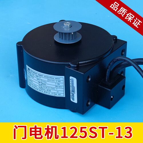 贝斯特佛马特门电机蒂森K300 K200门机马达125ST-13电梯配件