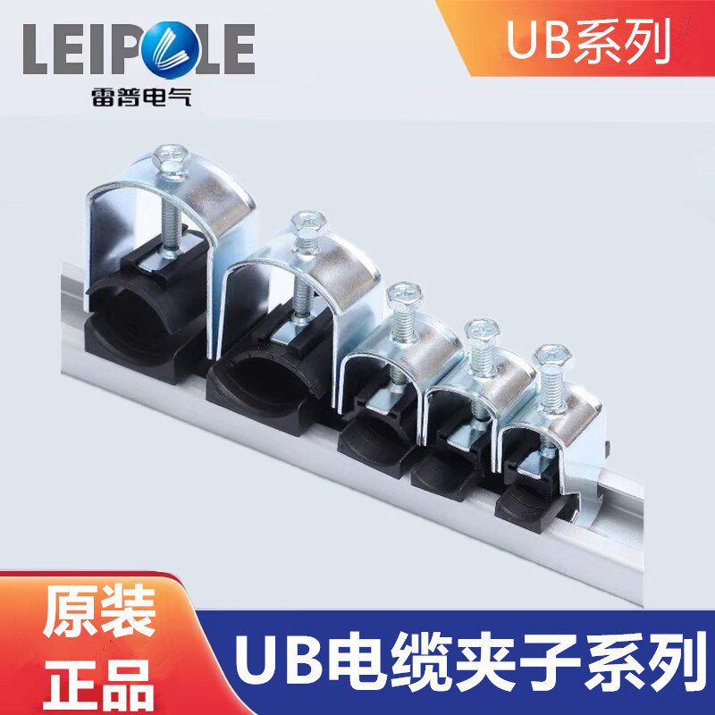 雷普UB电缆夹固定夹子UB6-12UB18-22屏蔽线夹C型槽金属电缆夹卡箍