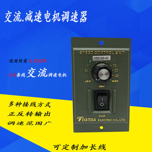 单相交流减速电机调速器US52 560/590/5120/5180/620/6250-02 220