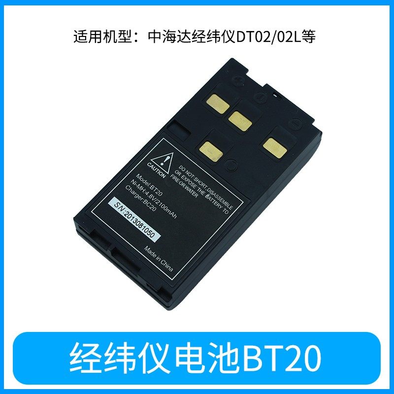 中海达全站仪电池BT-10经纬仪电池BT-20适用于充电器BC-10/BC-20图片