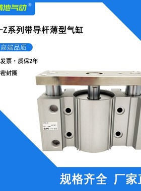 SMC型薄型导杆气缸MGPM50-175AZ/200AZ/250AZ/300AZ/350AZ/400AZ