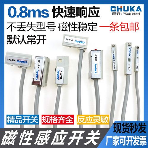 磁性开关感应器CS1-F-U-J-G接近开D-A93-C73-Z73气缸磁性感应开关