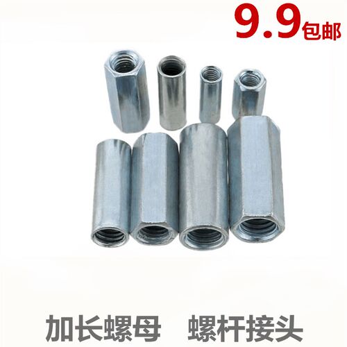 加长圆型接头螺母镀锌加长六角螺母螺杆丝杆连接螺帽M6M8-M10-M12