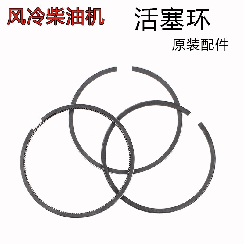 风冷柴油机动力配件173F 178F 186F 188F 190F 192F原装 活塞环