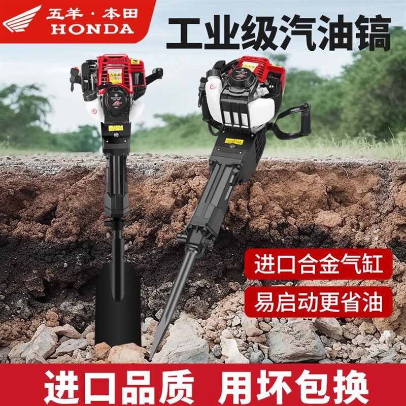 进口大功率四冲程挖树机起苗凿石头土球挖土挖硬土多功能汽油镐