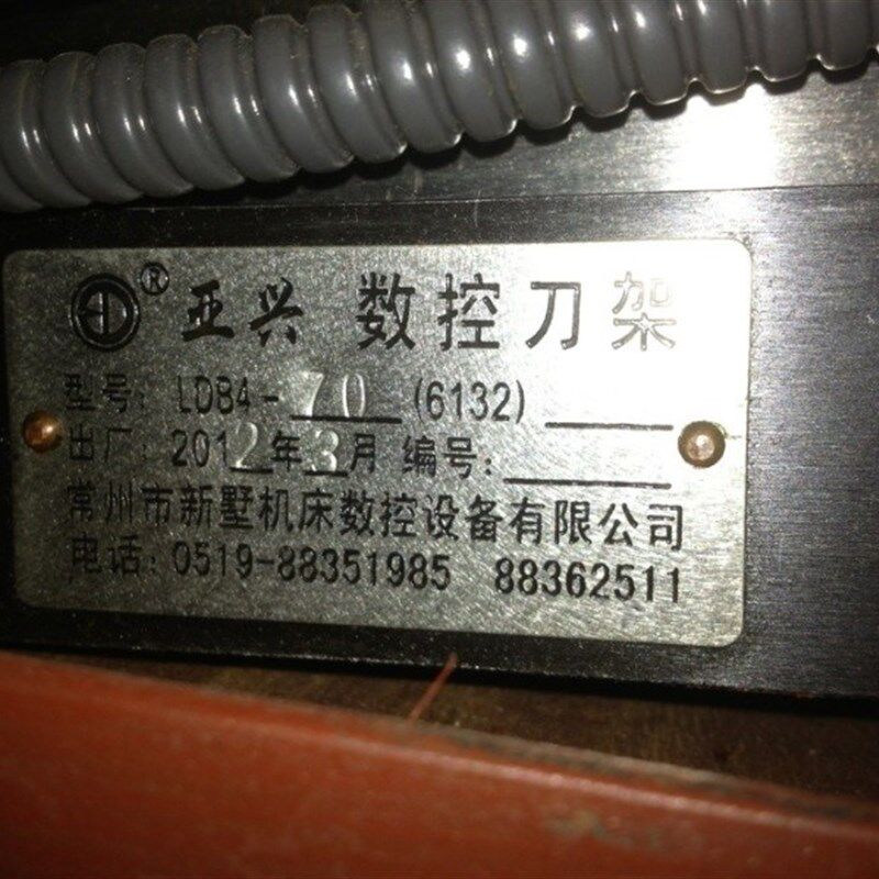 常州新墅亚兴数控电动刀架总成LDB4-6132/6140/6150/6163刀架总成