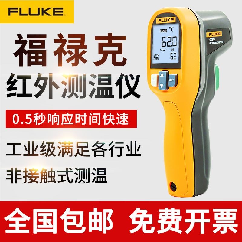 福禄克测温枪高精度手持工业家用红外线测温仪电子温度计厨房烘焙图片