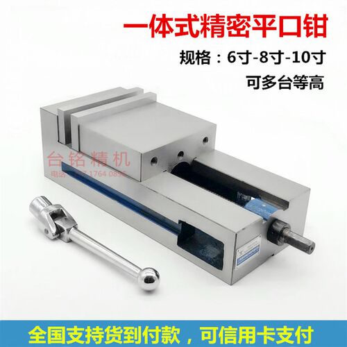 CNC光面式精密虎钳 6寸铣床平口钳/加工中心虎钳6面精密直角虎钳
