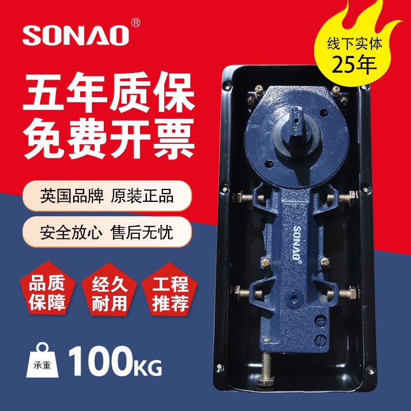SONAO索耐尔地弹簧S220B无框玻璃门地弹簧地弹门木门有框门100kg