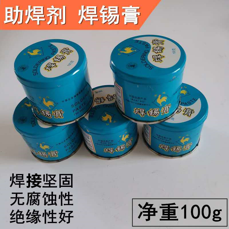 环保焊锡膏 助焊膏 松香 助焊剂 焊接辅料 焊油铁盒100G瓶图片