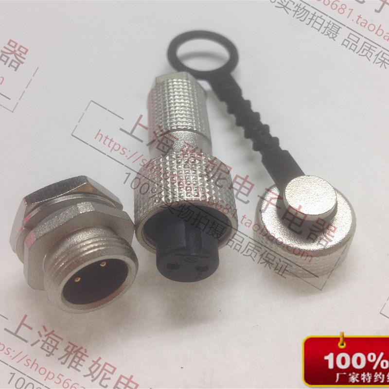 重强正品 航空插头插座GX12 12M-2 3 4 5 6芯 AB 开孔12MM ZJPT